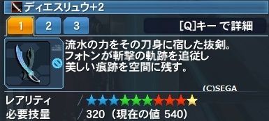 pso20161005_225559_037