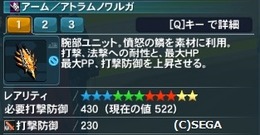 pso20150722_233556_002