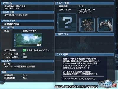 pso20160224_215547_142