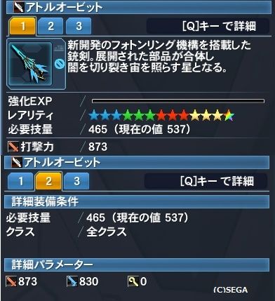 pso20161110_204240_006