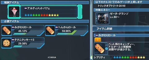 pso20161005_220320_036