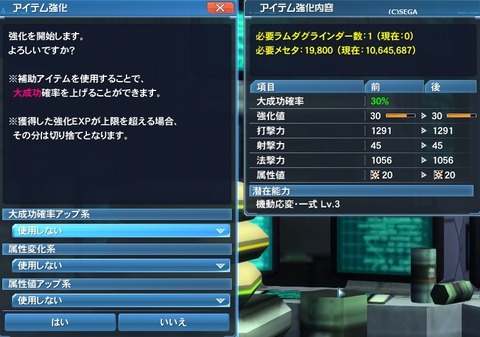 pso20161221_204211_031