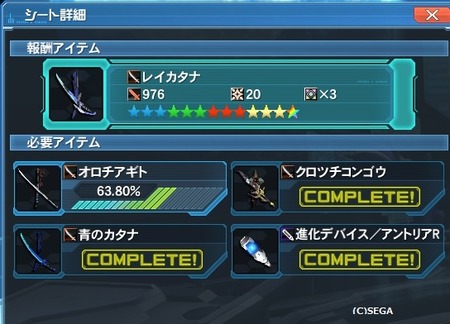 pso20160623_232758_001