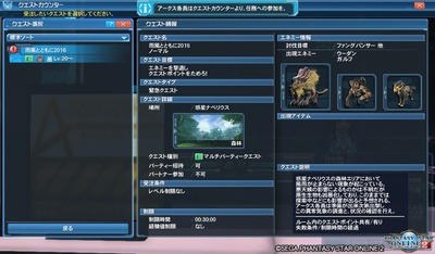 pso20160427_220952_001