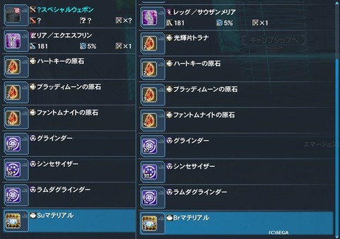 pso20161124_185936_045