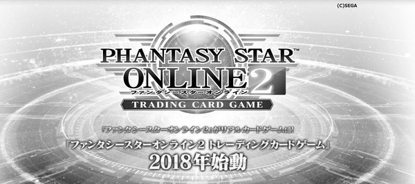 Pso2 Tcgがサポート終了決定 だらだらpso2