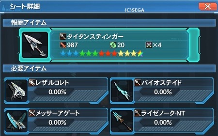 pso20160824_181944_001