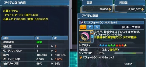 pso20161125_185550_008