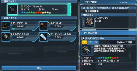 pso20160707_200655_023