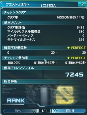 pso20150723_193226_001