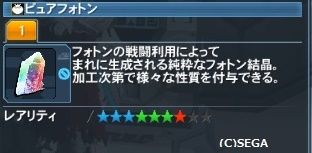 pso20160609_231219_009