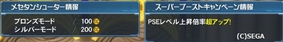 pso20160413_210325_000