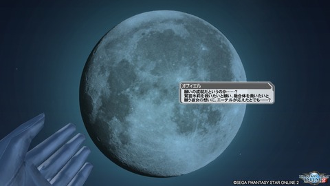 pso20161128_224727_003