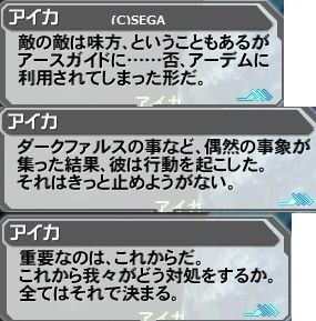 pso20161213_010134_038