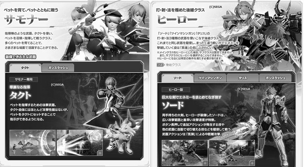 バランス 時代に取り残されている印象のsuとhr だらだらpso2 バランス 時代に取り残されている印象のsuとhr だらだらpso2