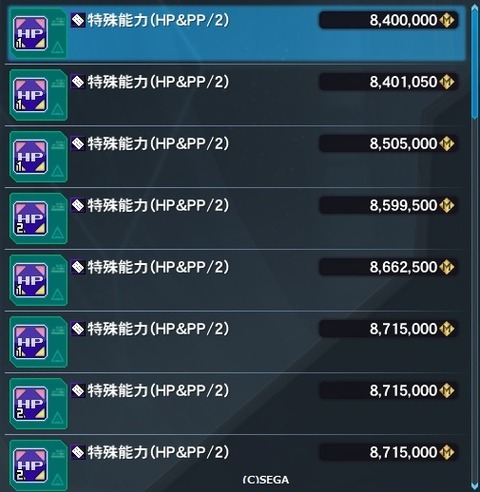 pso20161214_192319_000