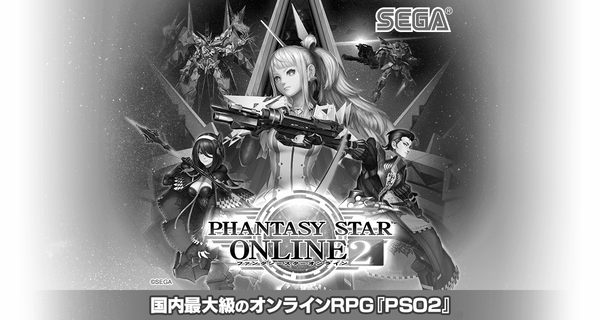最近 Pso2がサービス終了するんじゃないか という声をよく聞く だらだらpso2