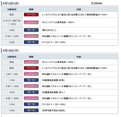 pso20160413_210527_004