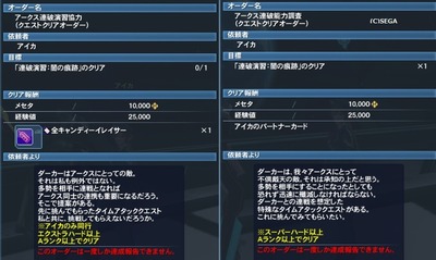 pso20160525_222644_017