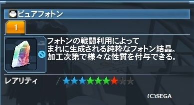 pso20160720_202633_032