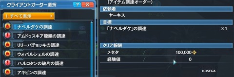 pso20161125_201248_009