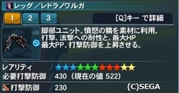 pso20150722_233624_003