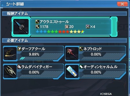 pso20160707_194633_021