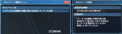 pso20160324_214439_003
