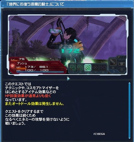 pso20160706_193534_005