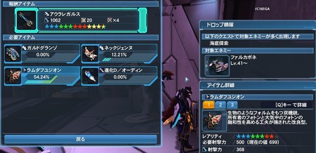 pso20160707_210114_026