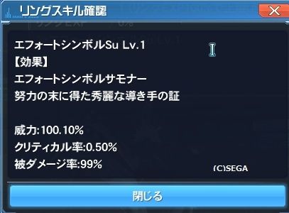 pso20161124_200640_049