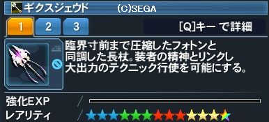 pso20161019_234550_054