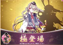 今剣 極でたけどどんな子 刀剣乱舞ゲーム情報 今剣 極でたけどどんな子 刀剣乱舞ゲーム情報