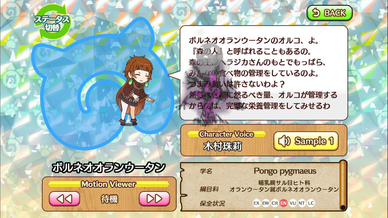 けものフレンズでフレンズ化するとヤバそうな動物ｗｗｗｗｗｗ