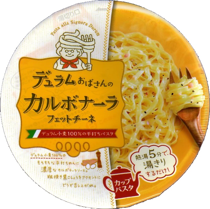 デュラムおばさんのカルボナーラ フェットチーネ かっぷめんblog