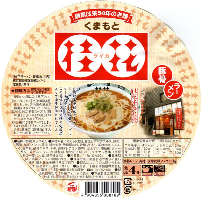 きらめく 洋服 一般的な 桂花 ラーメン カップ 麺 構成員 遊びます 破壊的な きらめく 洋服 一般的な 桂花 ラーメン カップ 麺 構成員 遊びます 破壊的な