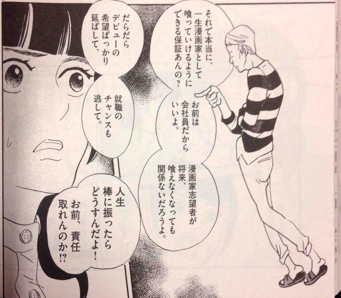 これぞ熱血漫画 重版出来 3巻 ちんぺち日記 これぞ熱血漫画 重版出来 3巻 ちんぺち日記