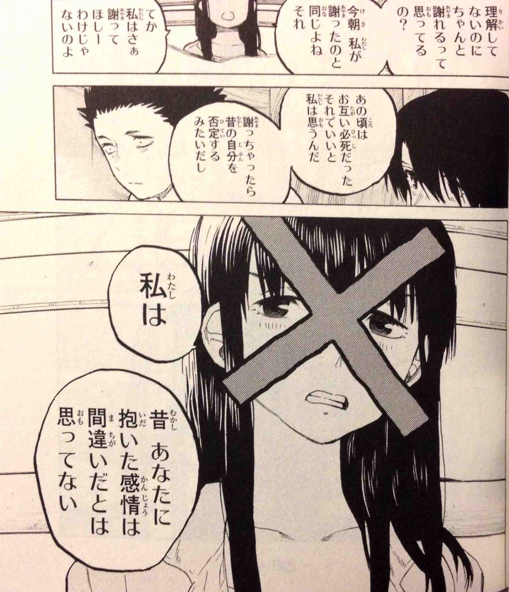 感情の湧出 感情の行方 聲の形 4巻 ちんぺち日記 感情の湧出 感情の行方 聲の形 4巻 ちんぺち日記
