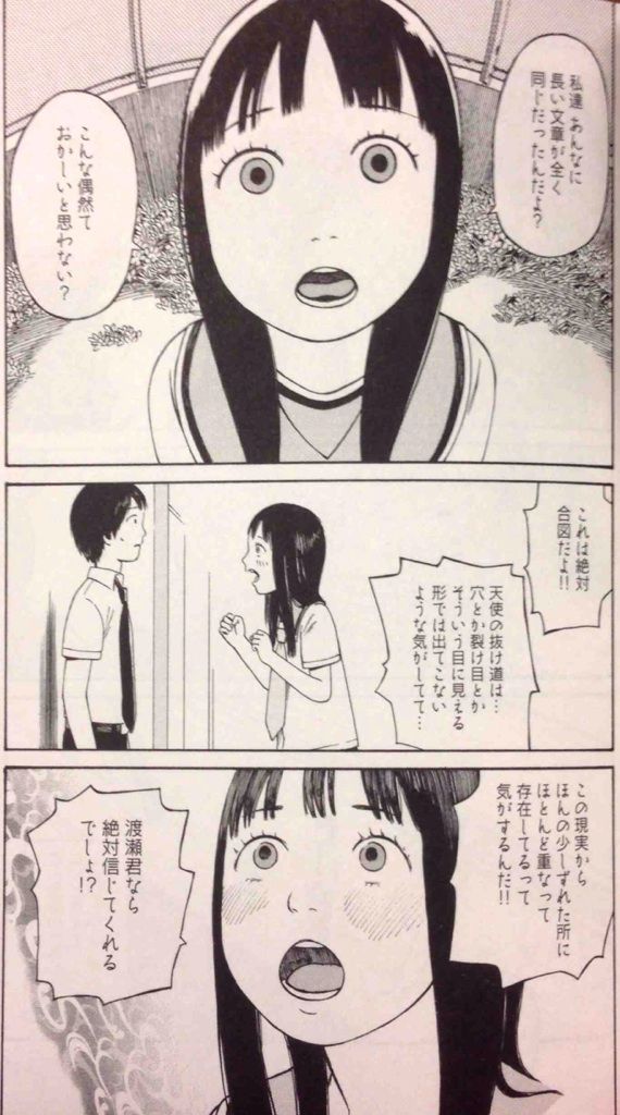 なんともいえない浮遊感 バベルの図書館 ちんぺち日記