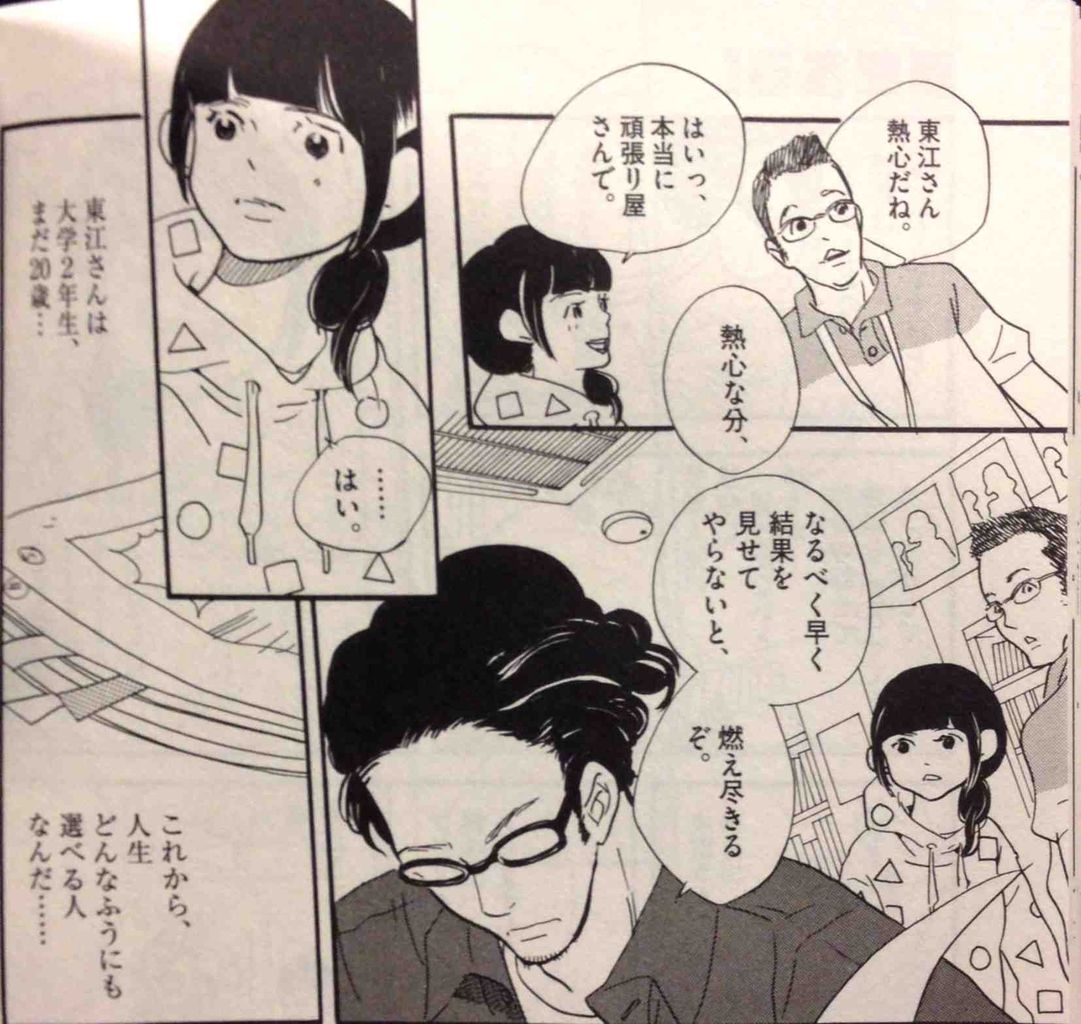 これぞ熱血漫画 重版出来 3巻 ちんぺち日記 これぞ熱血漫画 重版出来 3巻 ちんぺち日記