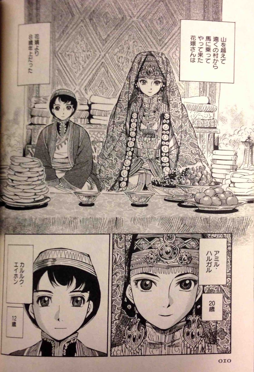 温かで壮大で繊細 乙嫁語り 1巻 ちんぺち日記 温かで壮大で繊細 乙嫁語り 1巻 ちんぺち日記