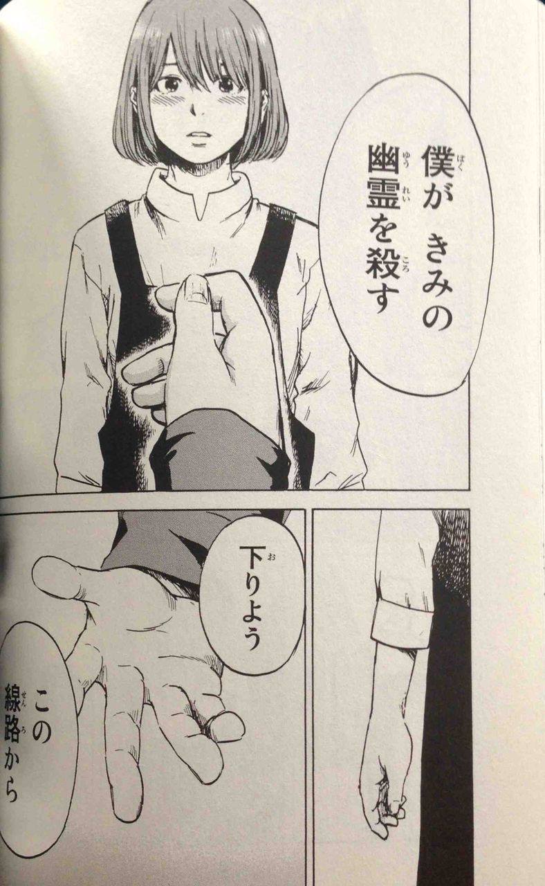 常盤さん 常盤さん 常盤さん 惡の華 9巻 ちんぺち日記 常盤さん 常盤さん 常盤さん 惡の華 9巻 ちんぺち日記