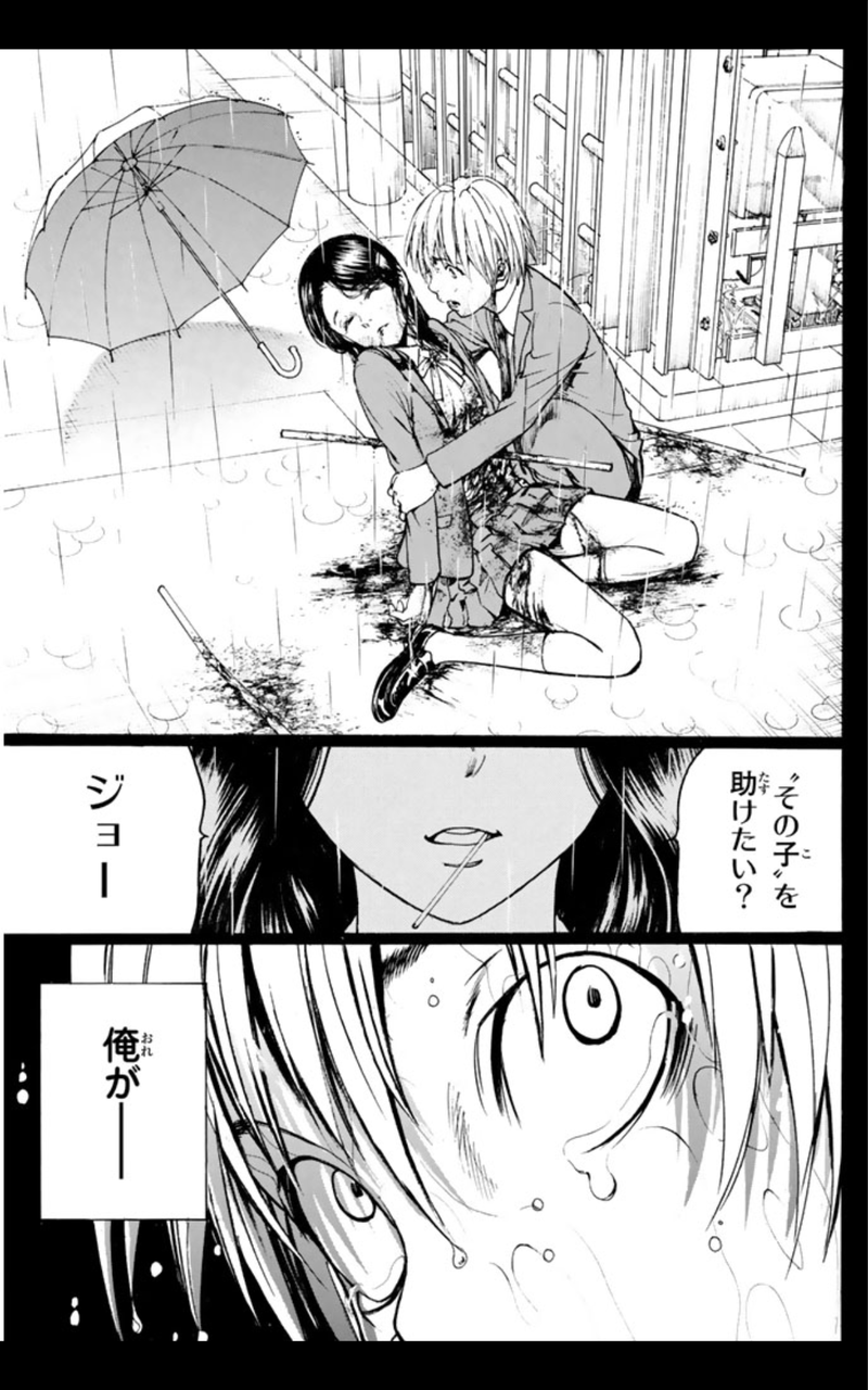 透明人間モノの漫画が期待できる インジブル ジョー １巻 ちんぺち日記