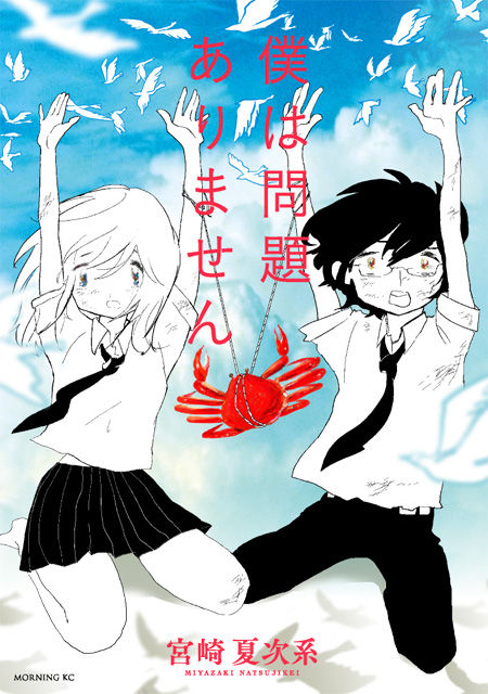 胸を締め付ける