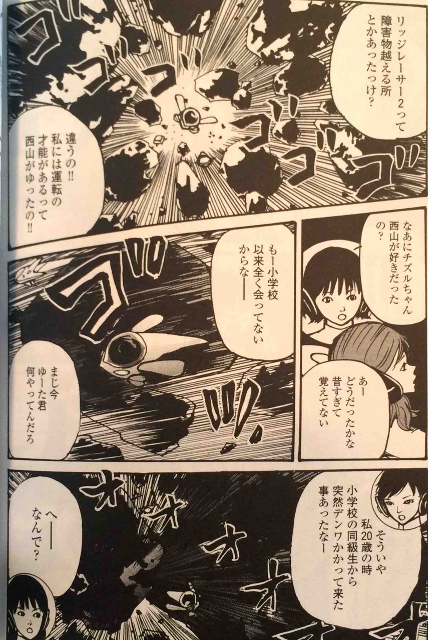 ギャグマンガとして至高 ラブラブエイリアン ２巻 ちんぺち日記