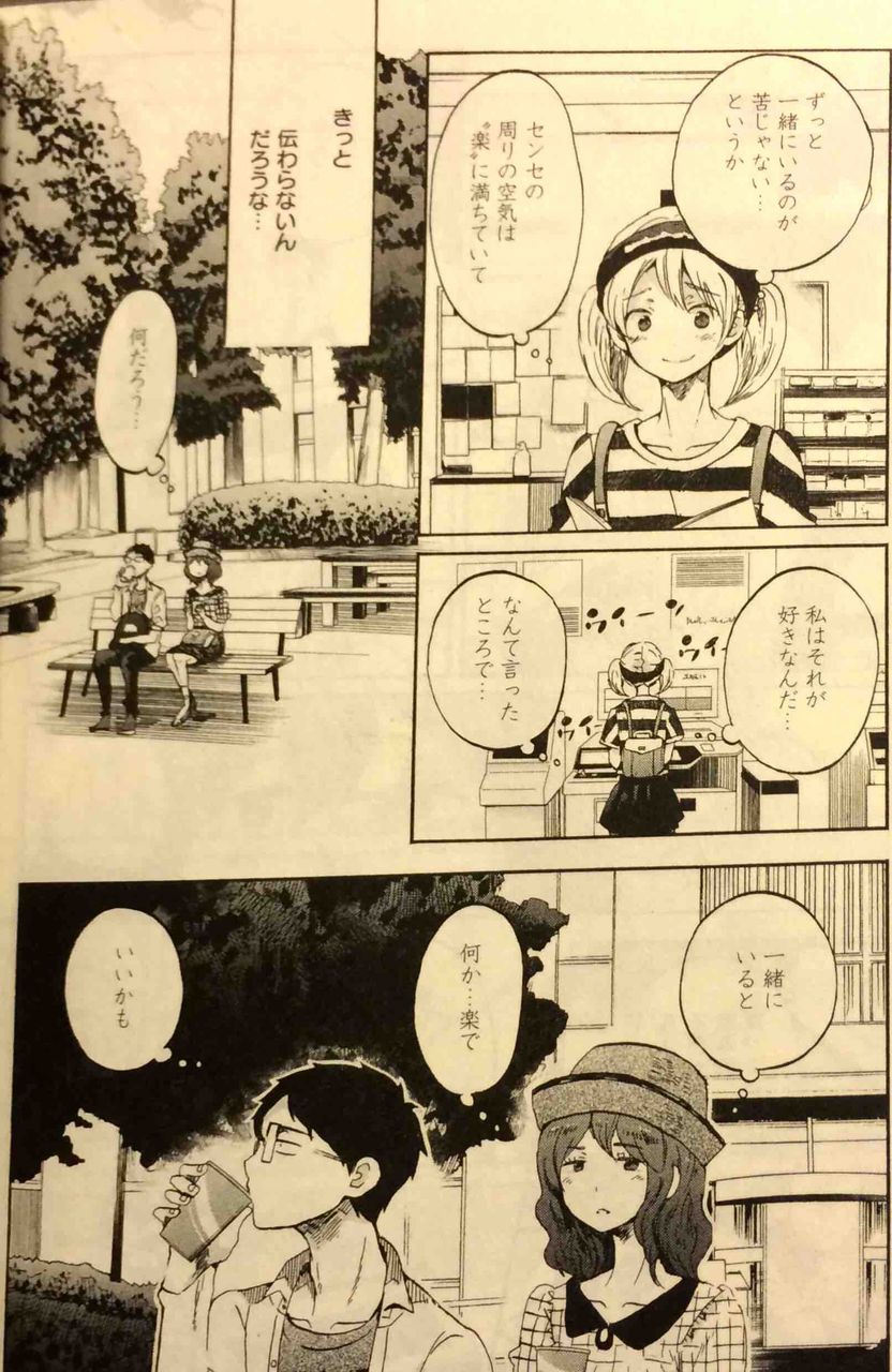 漫画 ちんぺち日記 漫画 ちんぺち日記