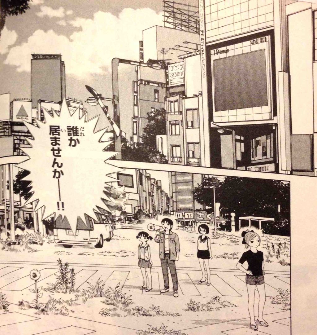 まさに傑作sf漫画 地球の放課後 ちんぺち日記 まさに傑作sf漫画 地球の放課後 ちんぺち日記