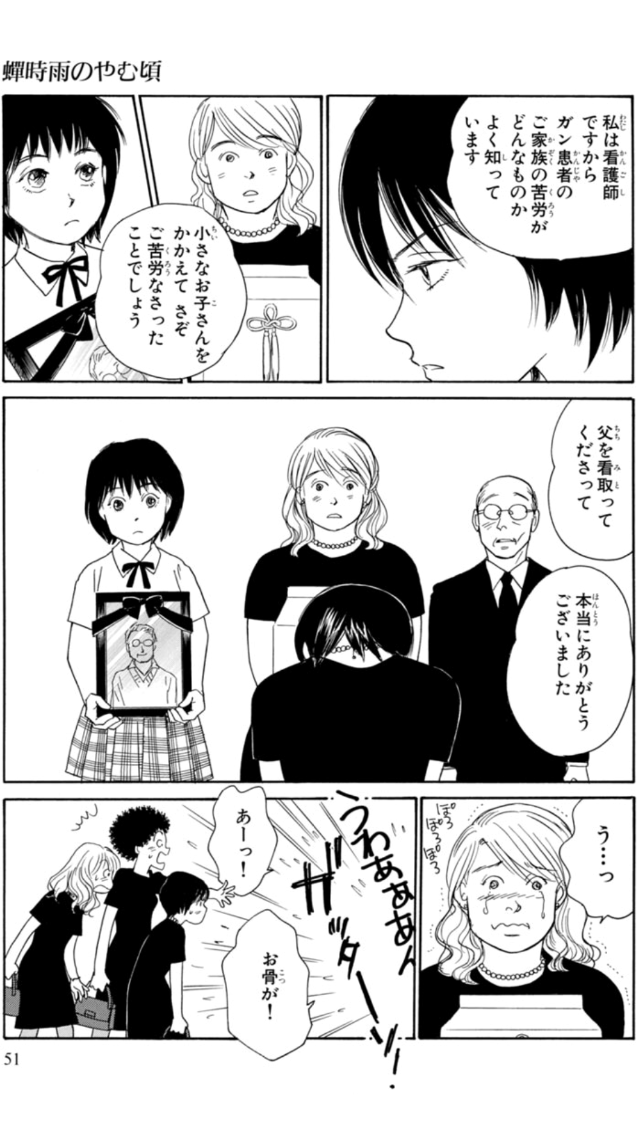 Life Goes On 海街diary1 蟬時雨のやむ頃 ちんぺち日記 Life Goes On 海街diary1 蟬時雨のやむ頃 ちんぺち日記