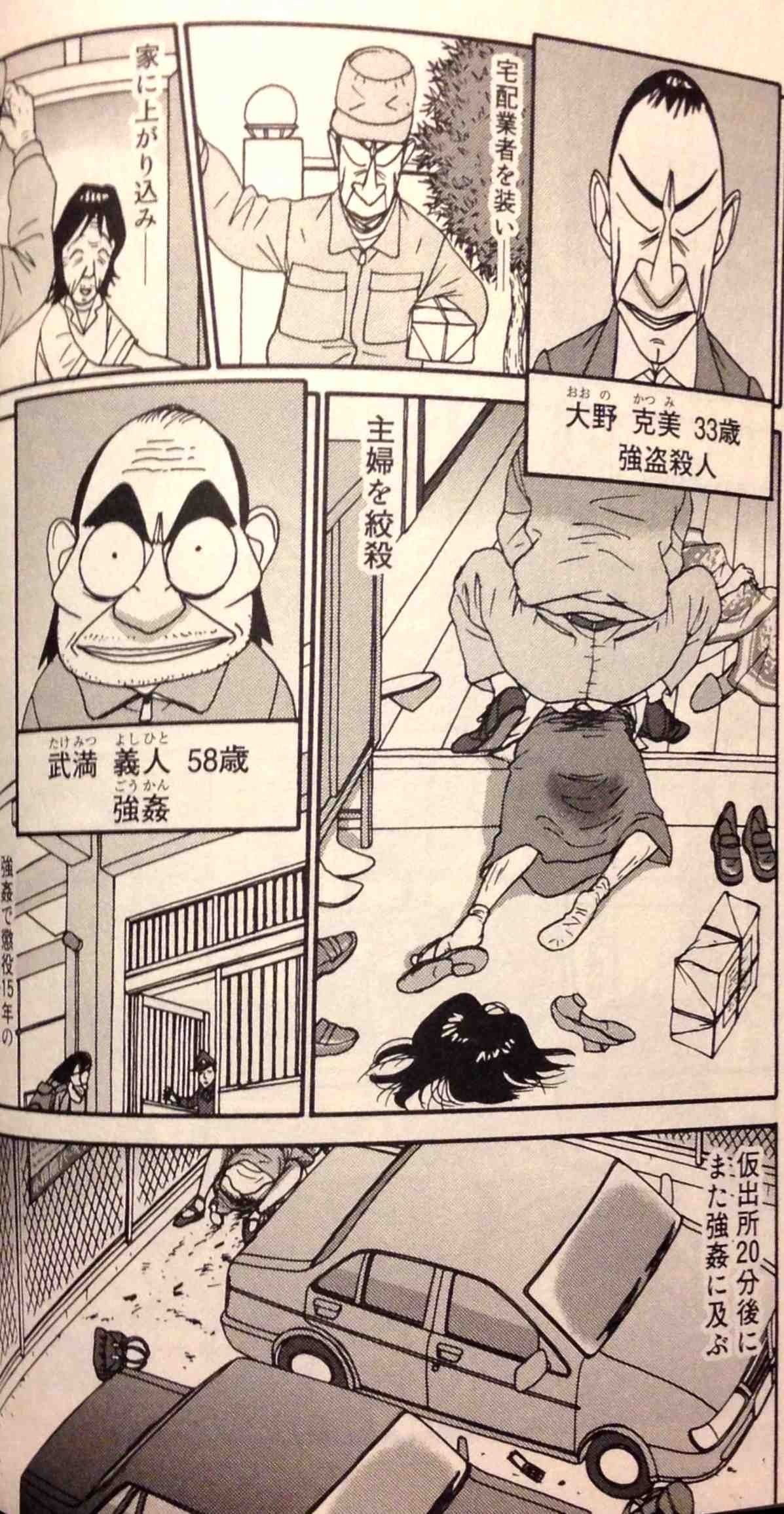 まさに傑作sf漫画 地球の放課後 ちんぺち日記 まさに傑作sf漫画 地球の放課後 ちんぺち日記