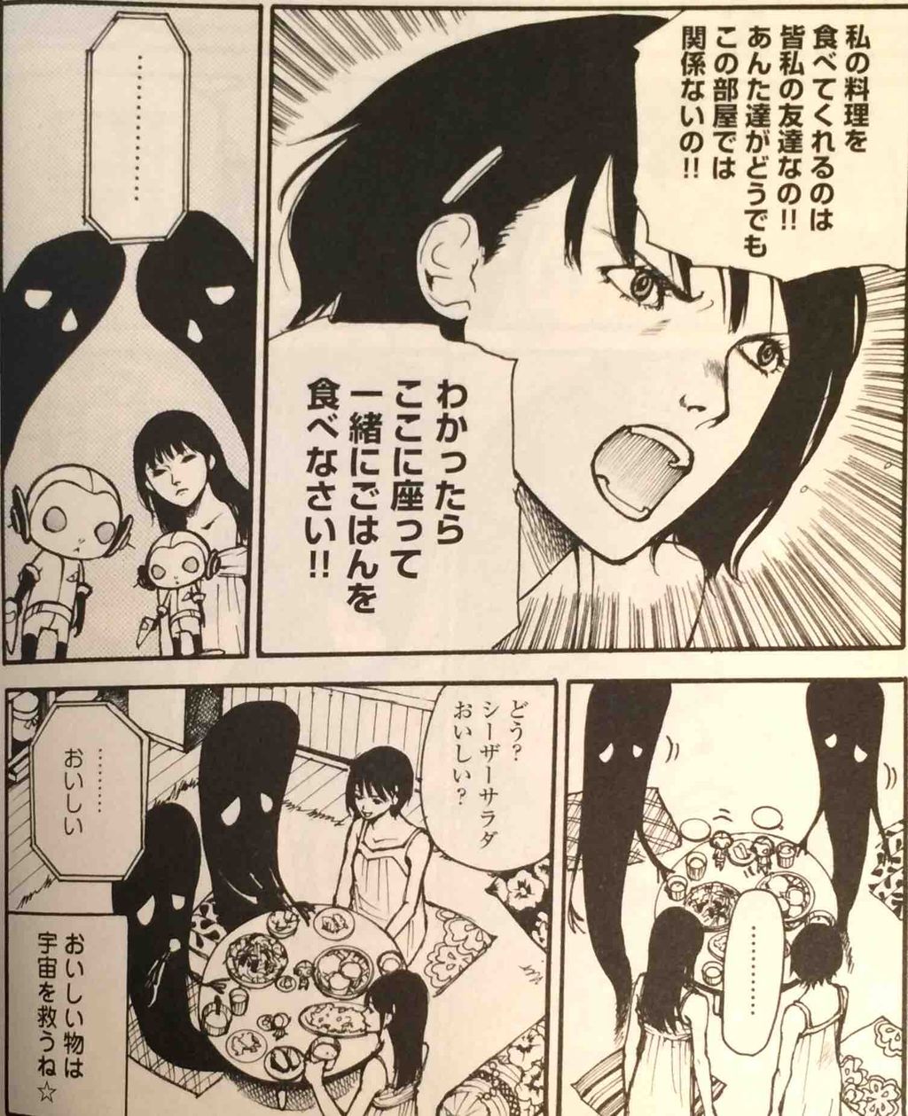 ギャグマンガとして至高 ラブラブエイリアン ２巻 ちんぺち日記